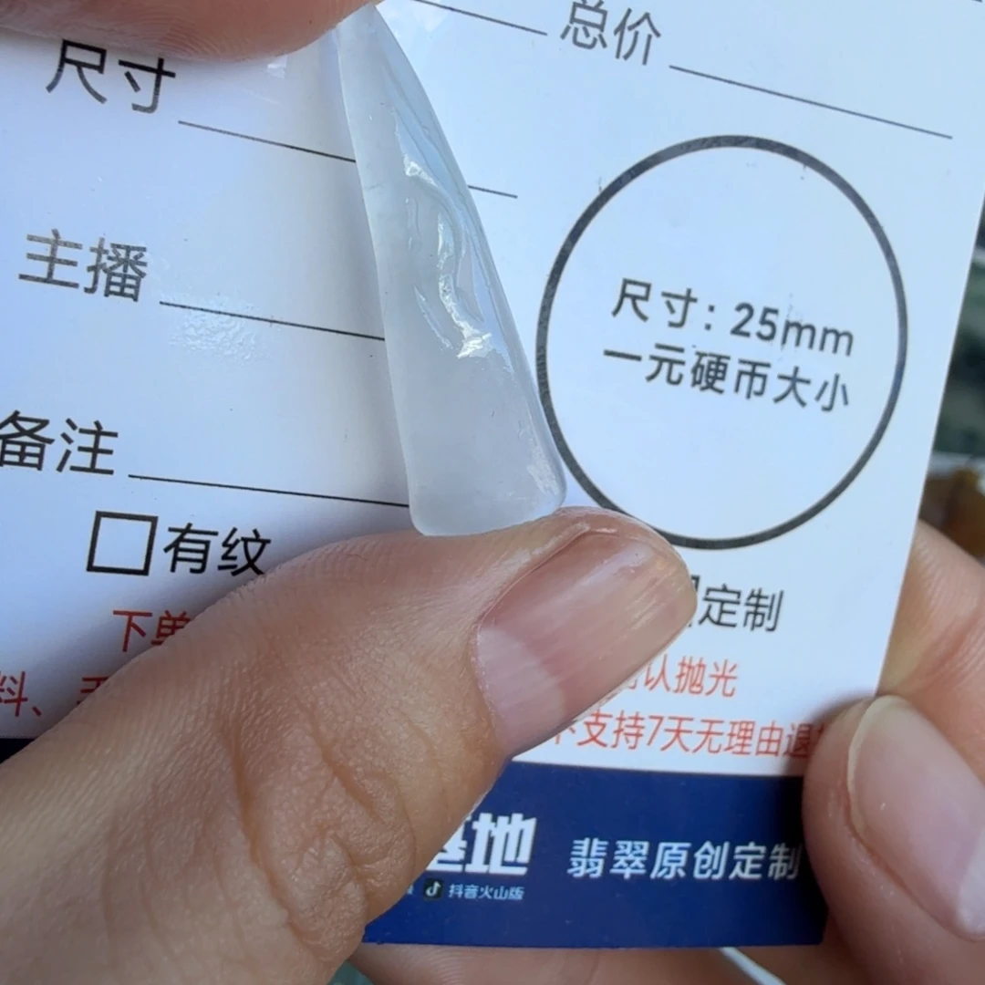 定制翡翠未镶嵌包工