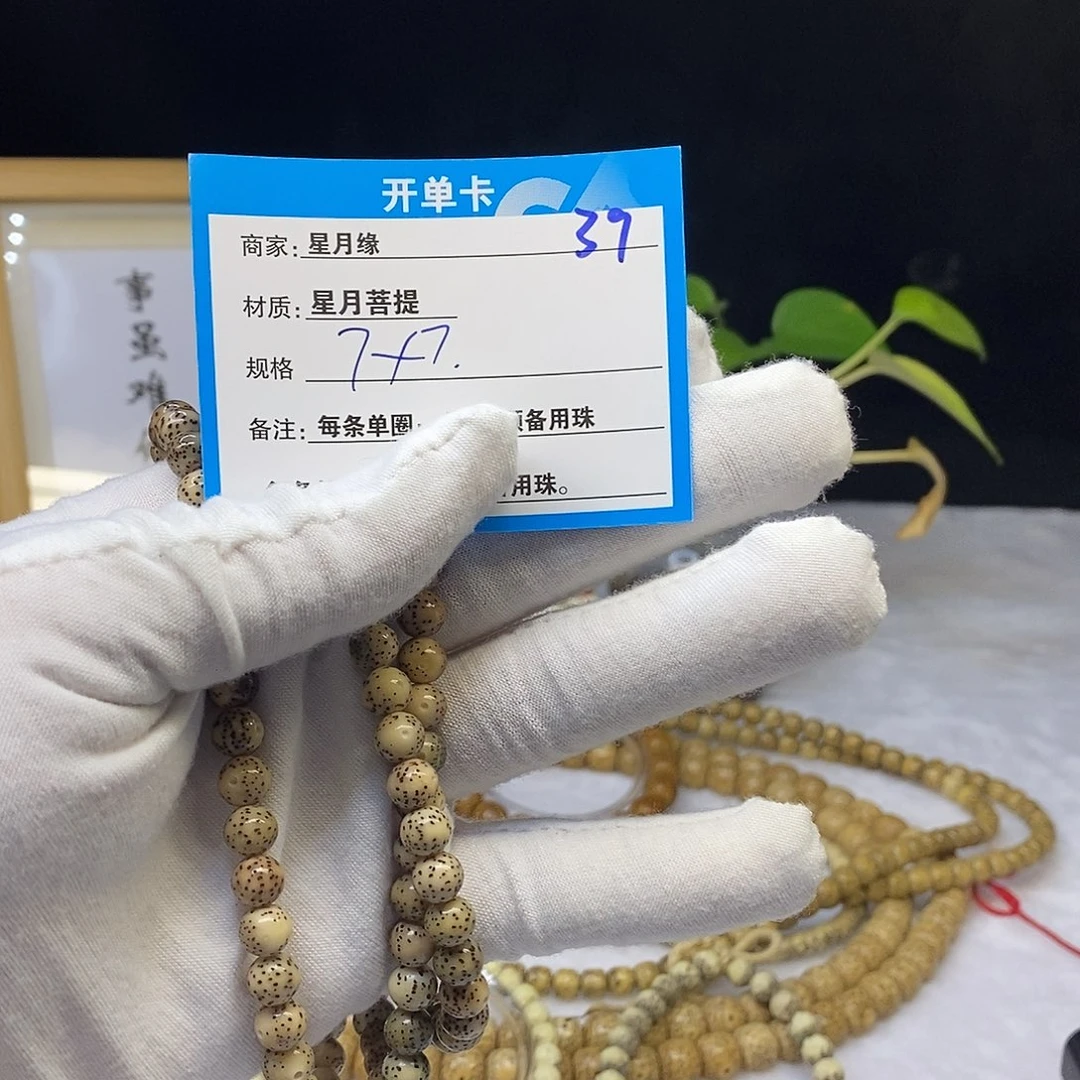 星月菩提吊坠39……..