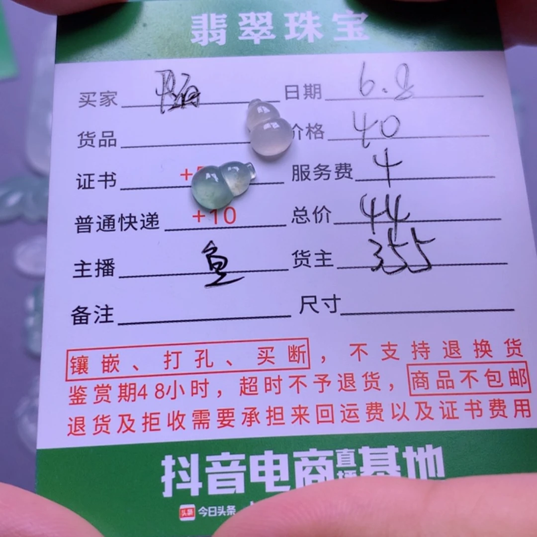 翡翠挂件未镶嵌随**下揭阳
