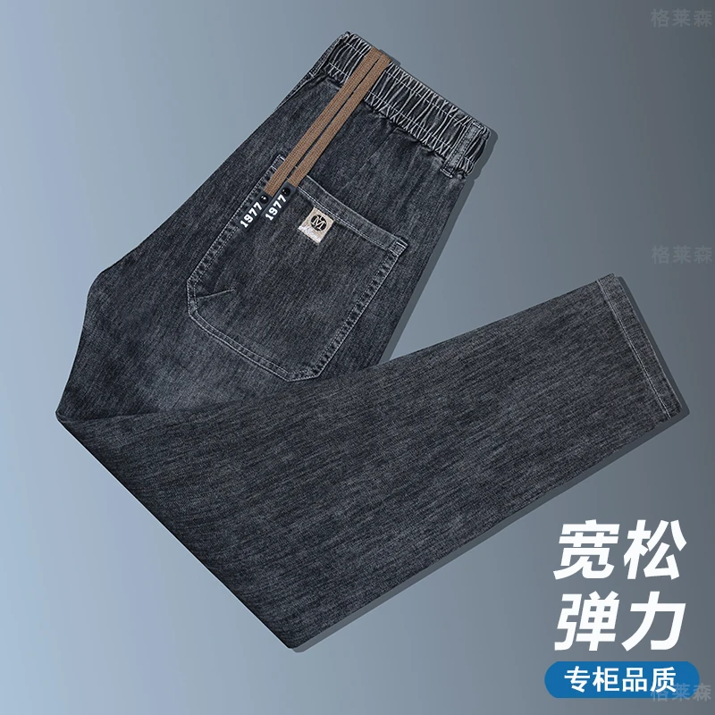 松紧腰牛仔裤子男士秋冬季厚款宽松休闲长裤春夏薄款直筒男裤新款