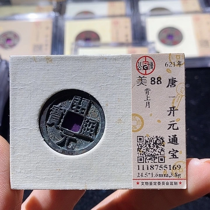 铜L公博评级88分开元通宝