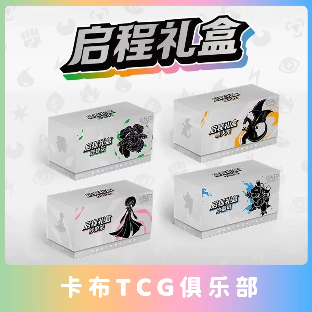 【卡布】 朱紫启程礼盒