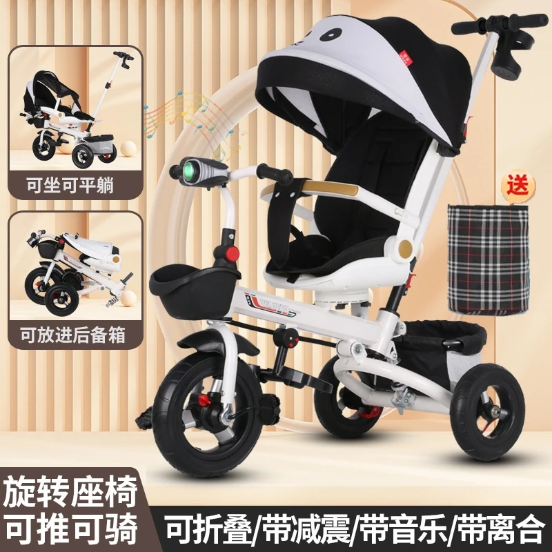 可坐可躺可推可骑可折叠三轮车带推把玩具音乐灯光减震三轮车配件