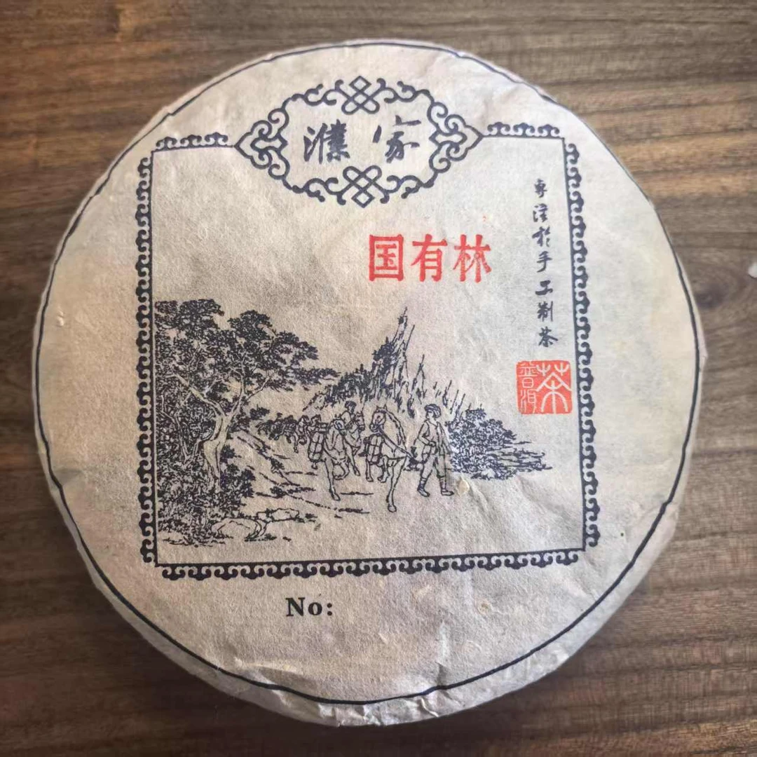 米地专场【2019濮家易武三家寨古树】生茶200克饼茶+迷帝高杆