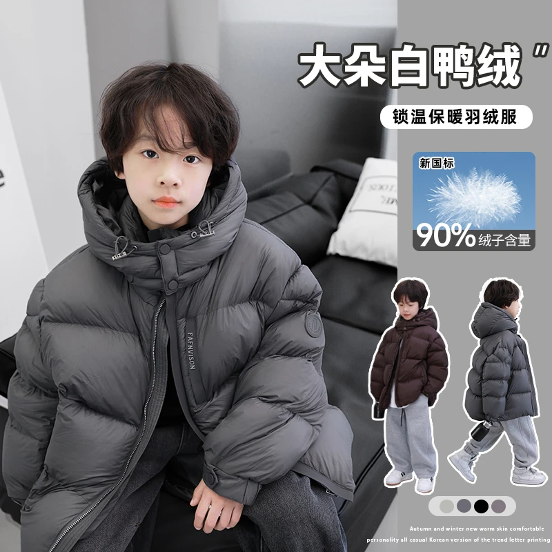 儿童羽绒服2024冬季新款男童短款白鸭绒保暖上衣中大童男孩外套