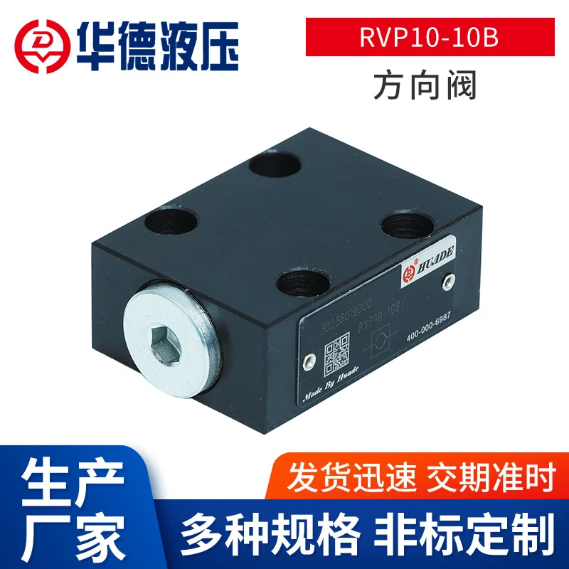 北京华德RVP型单向弹簧阀方向阀阀门机械配件可定 制