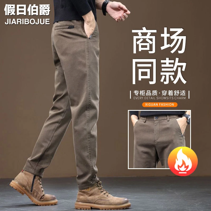 高端男士休闲裤修身直筒2025秋冬季新款加绒加厚韩版潮流弹力百搭