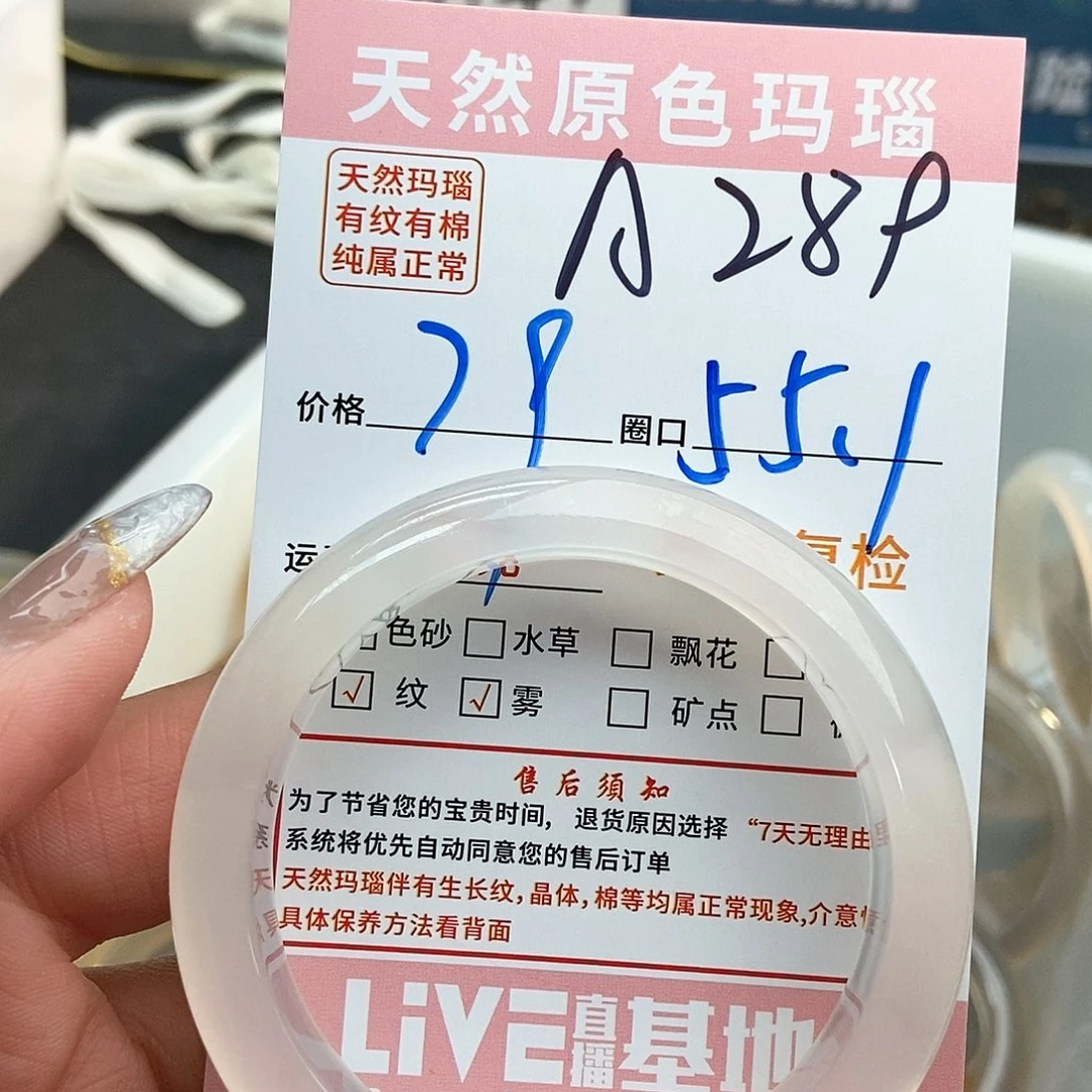 玛瑙/玉髓手镯未镶嵌小*豆289