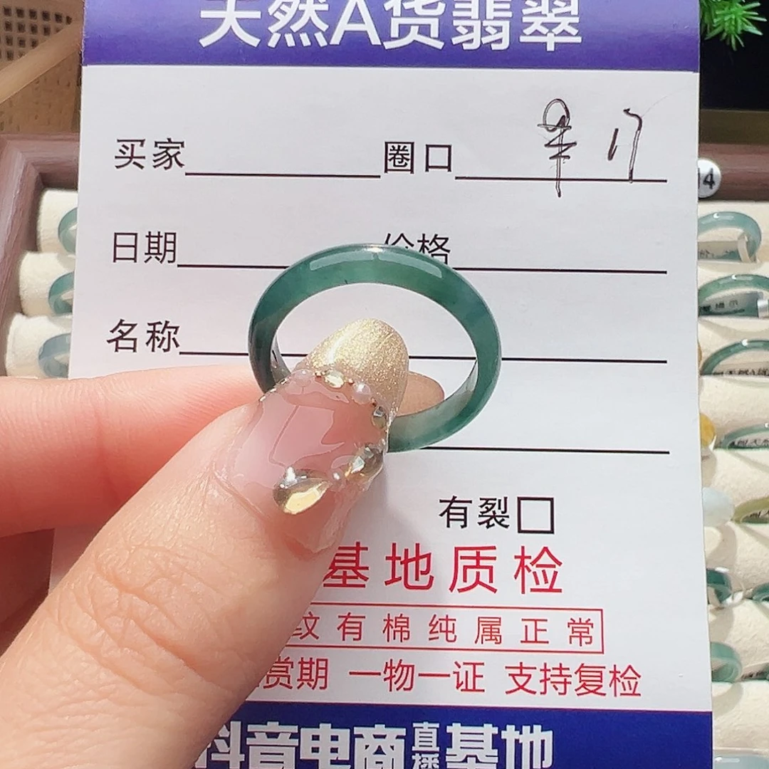 未镶嵌戒指翡翠戒指