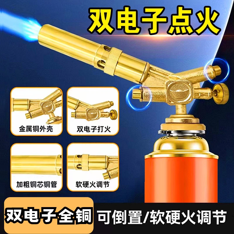 【双点火】全铜喷枪户外点火器卡式气罐家用便携式喷枪点碳点火