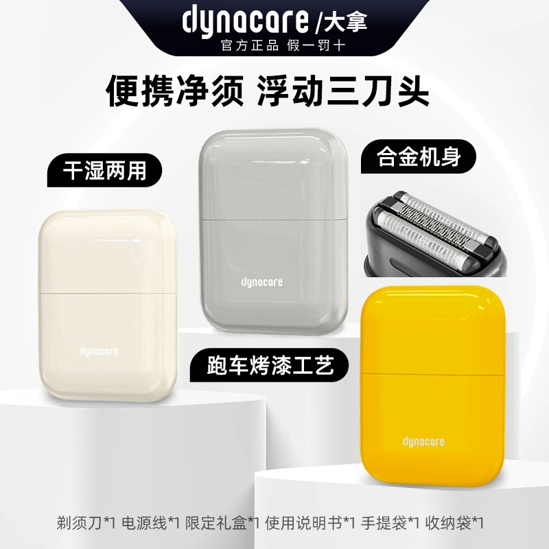 大拿【鸿蒙智联】电动剃须刀迷你便携式中秋礼物往复式干湿刮胡刀