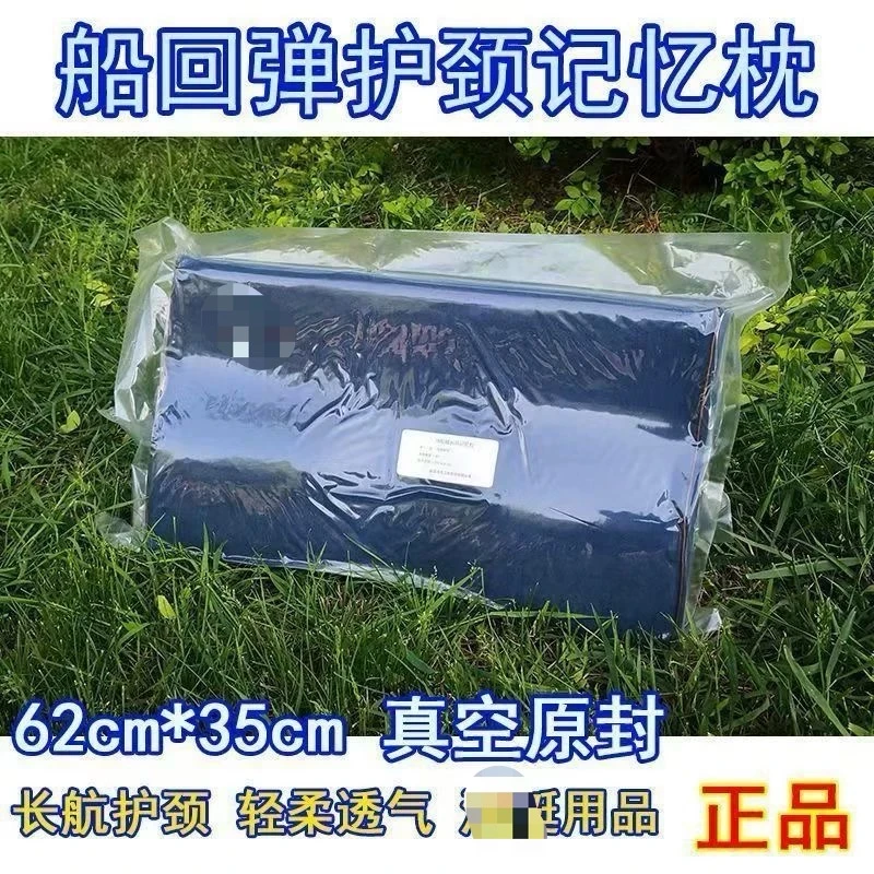 长途航行记忆慢回弹护颈椎助睡眠海浪记忆枕