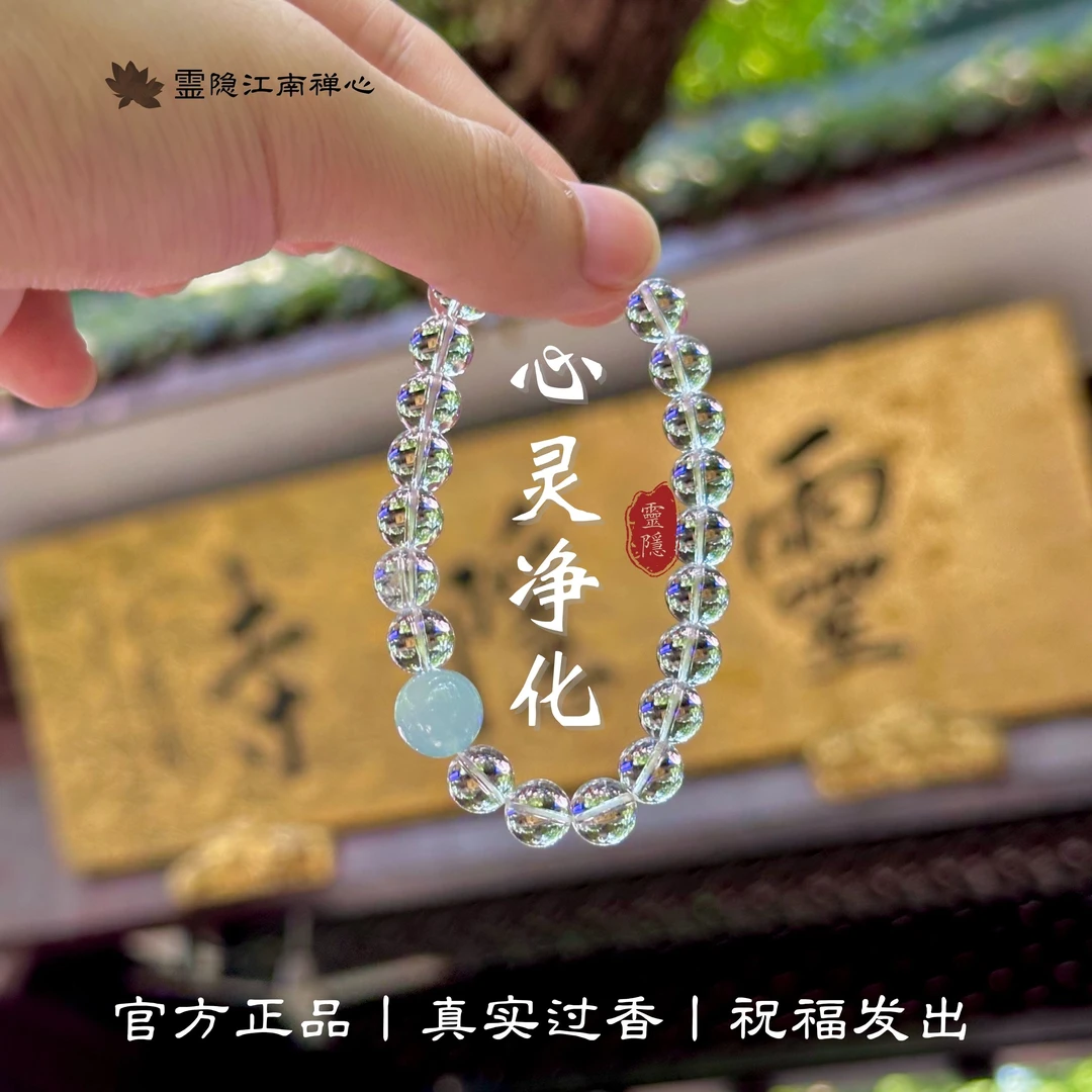 杭州灵隐手串手链转运珠天然白珠女招财本命年佛珠明星同款琉璃