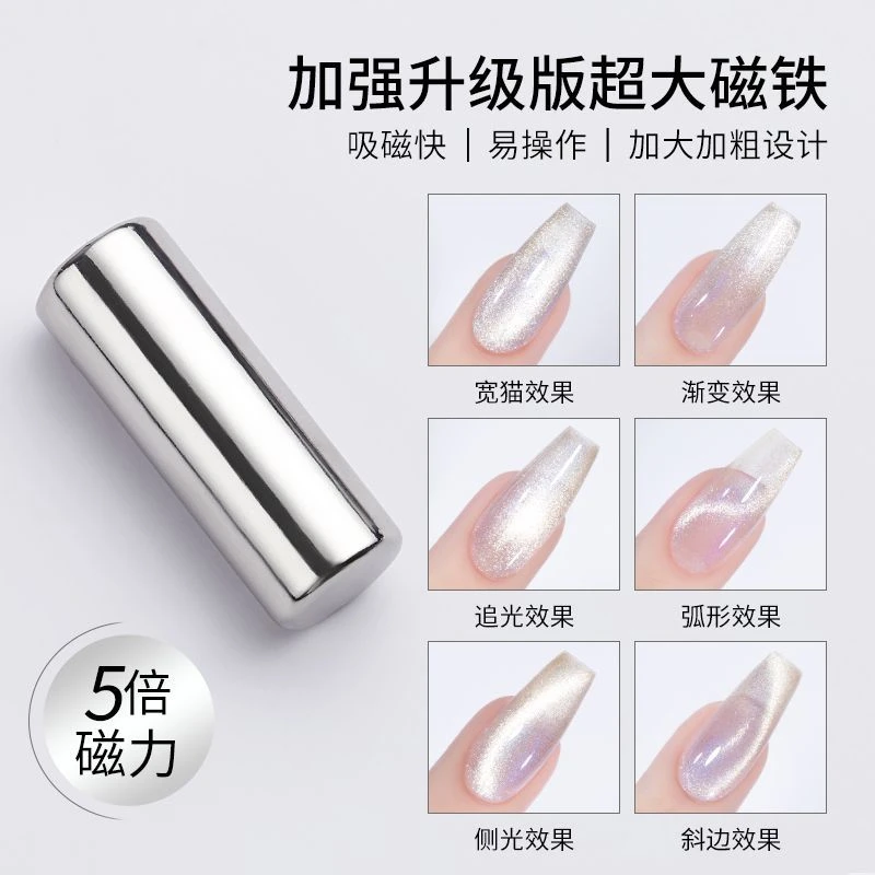 美甲猫眼吸铁石强力大圆柱磁铁