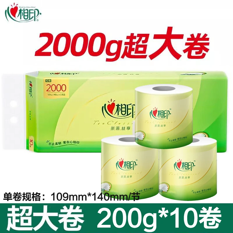 心相印卷纸茶语丝享家用有芯卫生纸200g大卷厕纸手纸卷筒纸实惠装