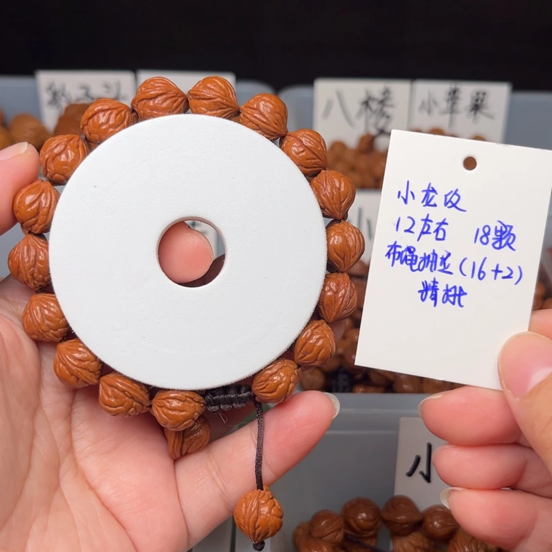 桃核手串12左右小龙纹手串