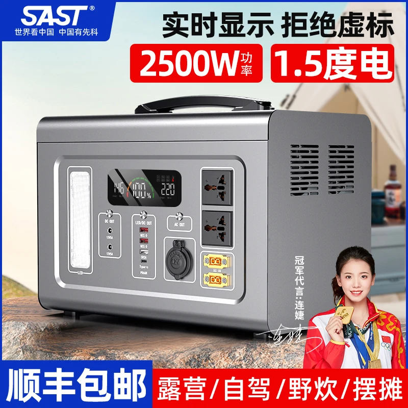 SAST/先科户外移动电源220v便携电源大容量自驾游露营摆摊直播
