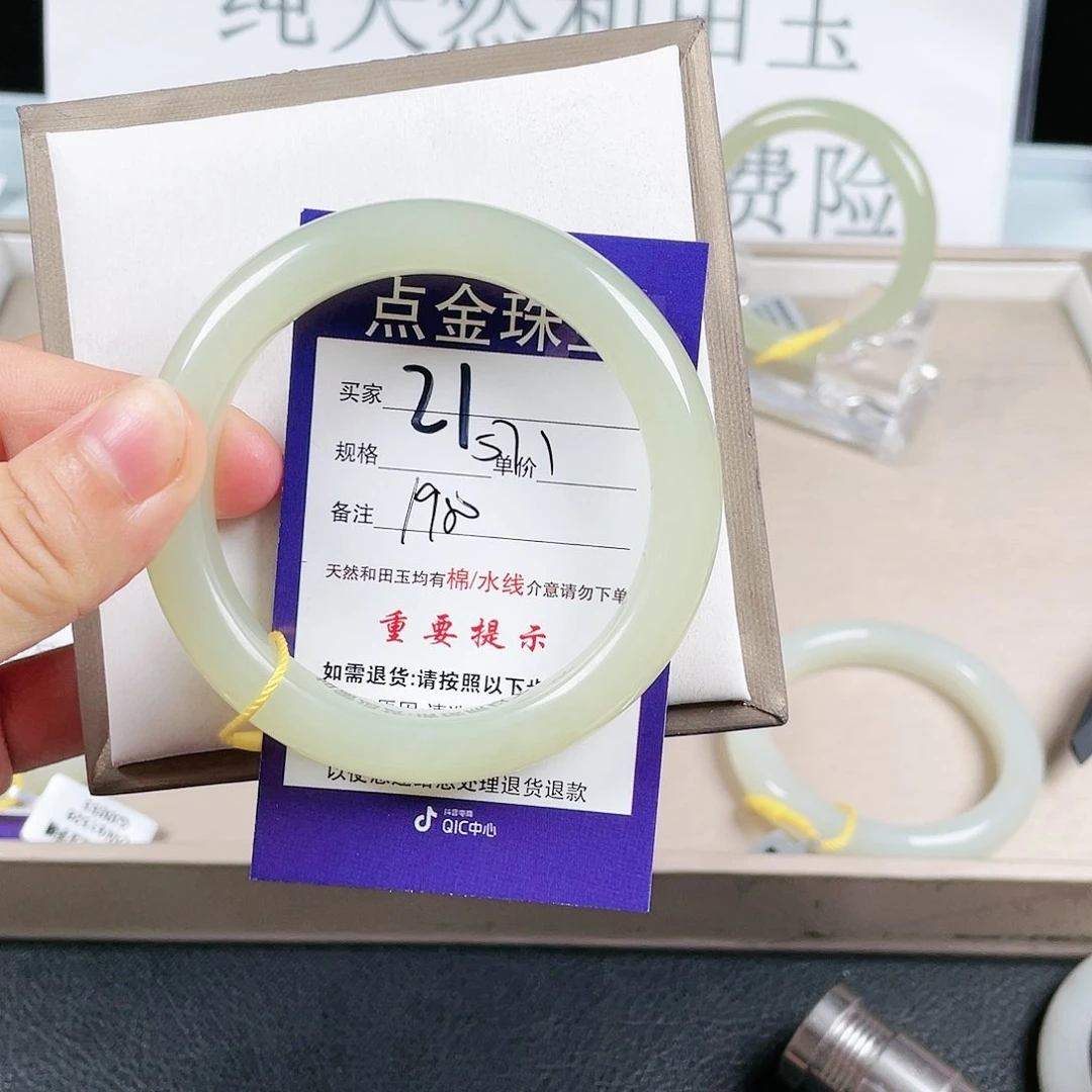 和田玉手镯未镶嵌