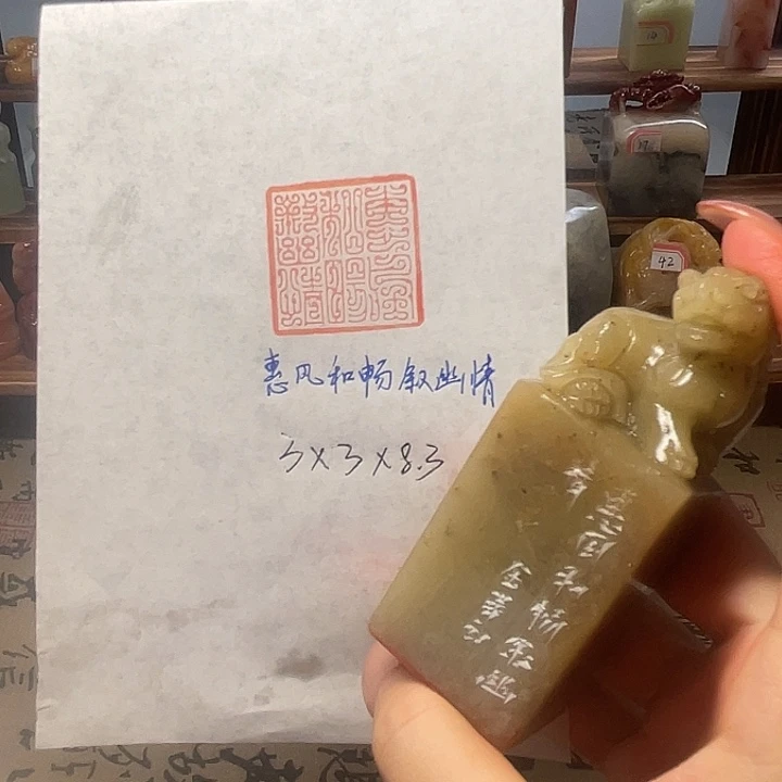 印石青田石惠风和畅叙幽情