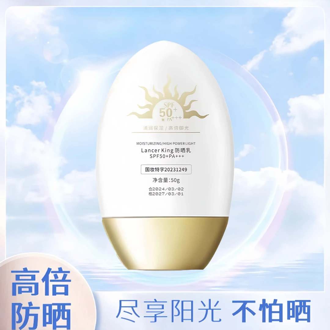 面部防紫外线防水平价正品防晒霜乳隔离遮瑕三合一清爽男女学生党