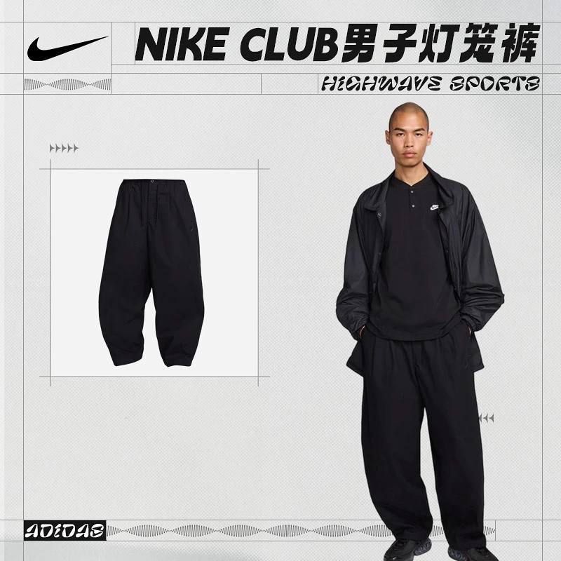 耐克(NIKE)Nike Club 男子灯笼裤HJ1974-010