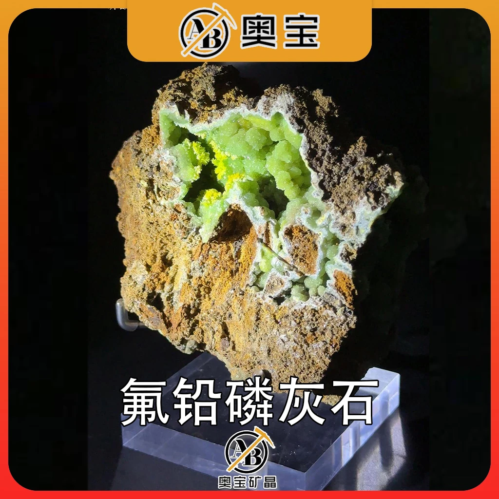 奥宝矿晶【氟铅磷灰石】柿竹园天然磷氯铅砷铅矿物原石收藏奇石矿石