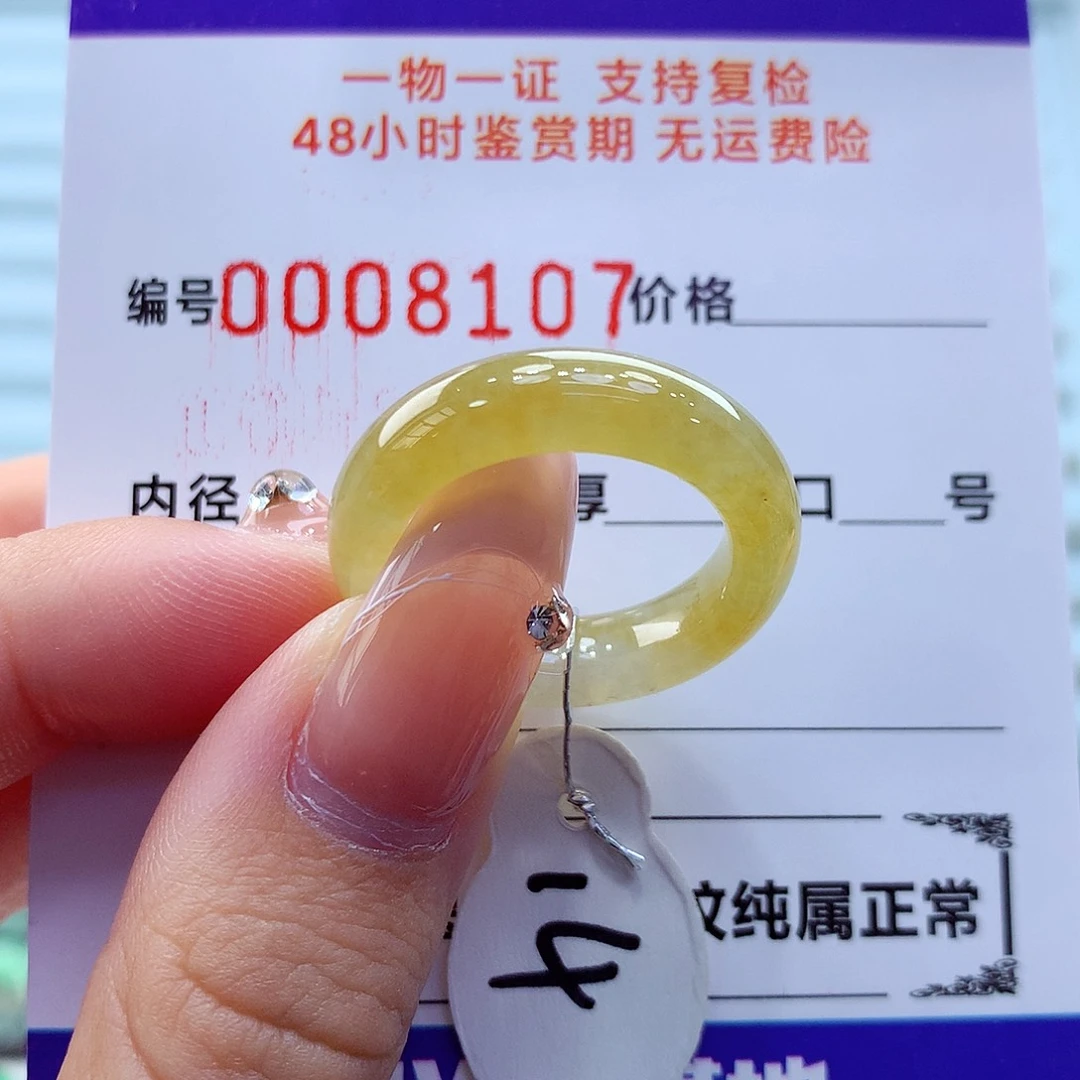 未镶嵌戒指翡翠翡翠