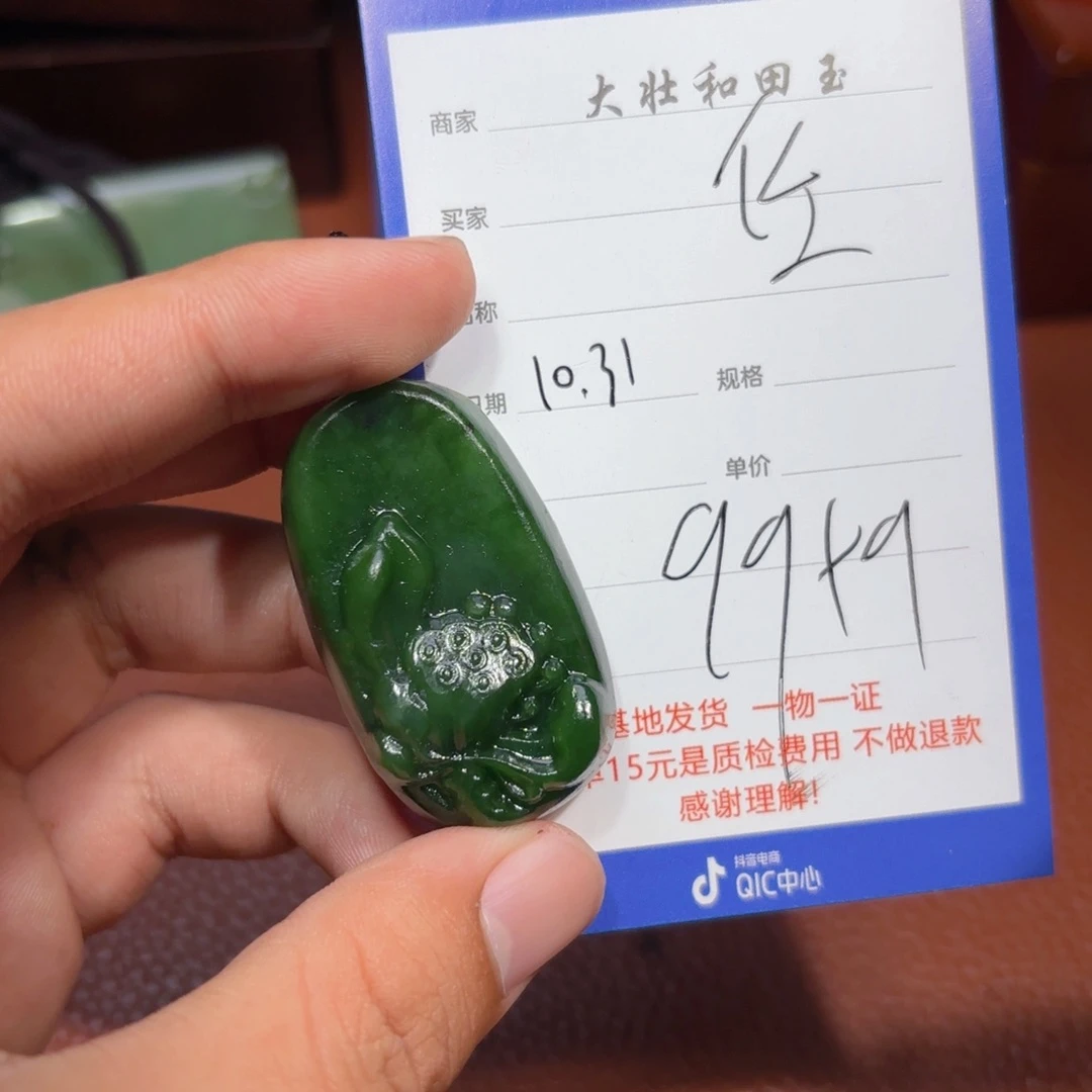 未镶嵌和田玉挂件任*生