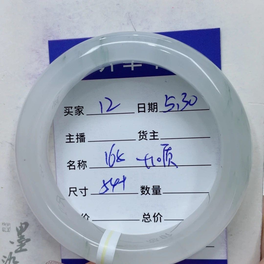 石英质玉（金丝玉）手镯未镶嵌