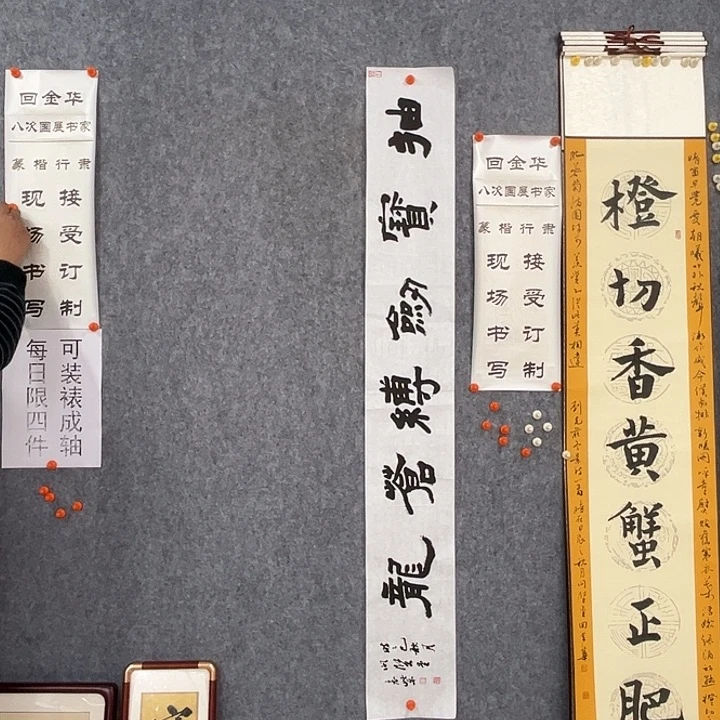 书法回金华老师抽宝剑138×20