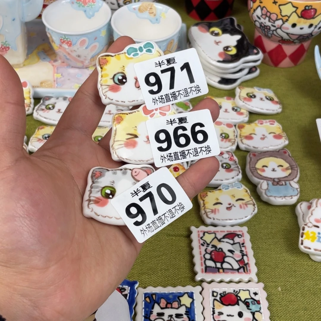 瓷片雯*现货明天发货