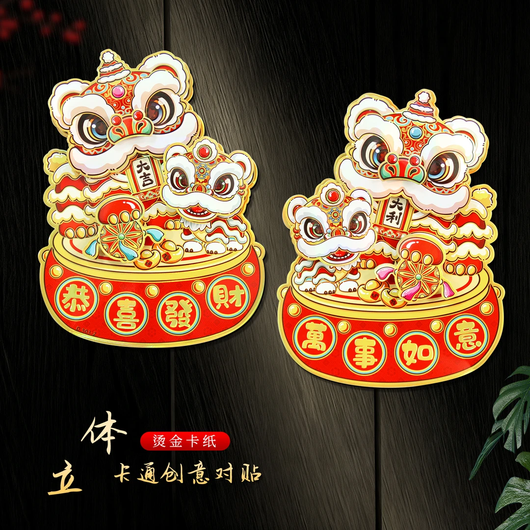 2026马年福字门贴对贴新年春节家用布置装饰过年大门客厅新款挂饰