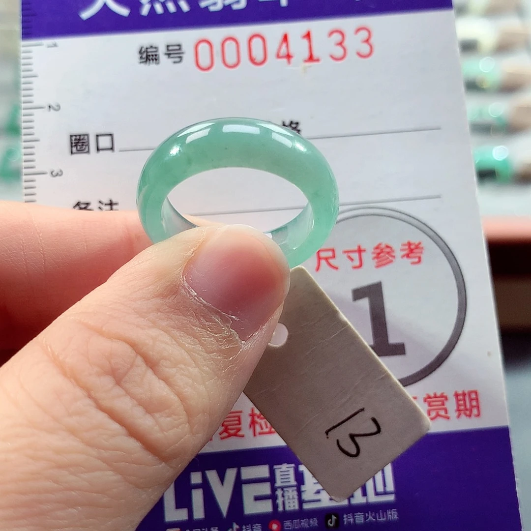 翡翠未镶嵌戒指13号