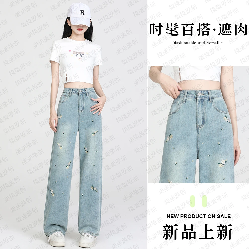 【现货+运费险】春季新款牛仔裤女2025新品百搭显瘦窄版阔腿裤