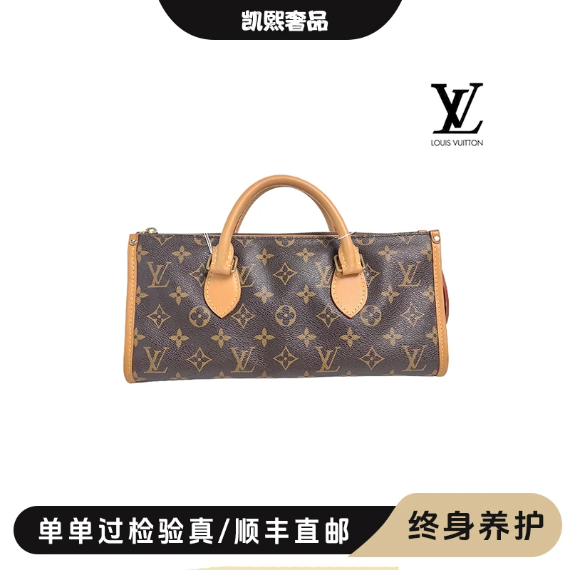 修复品【阿洁专属】LouisVuitton/路易威登 三角金球手提包/换新
