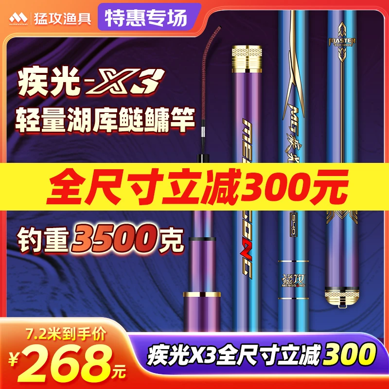 【特惠/可配节】疾光X3大综合竿鲢鳙杆5H28偏19调湖库青草台钓竿