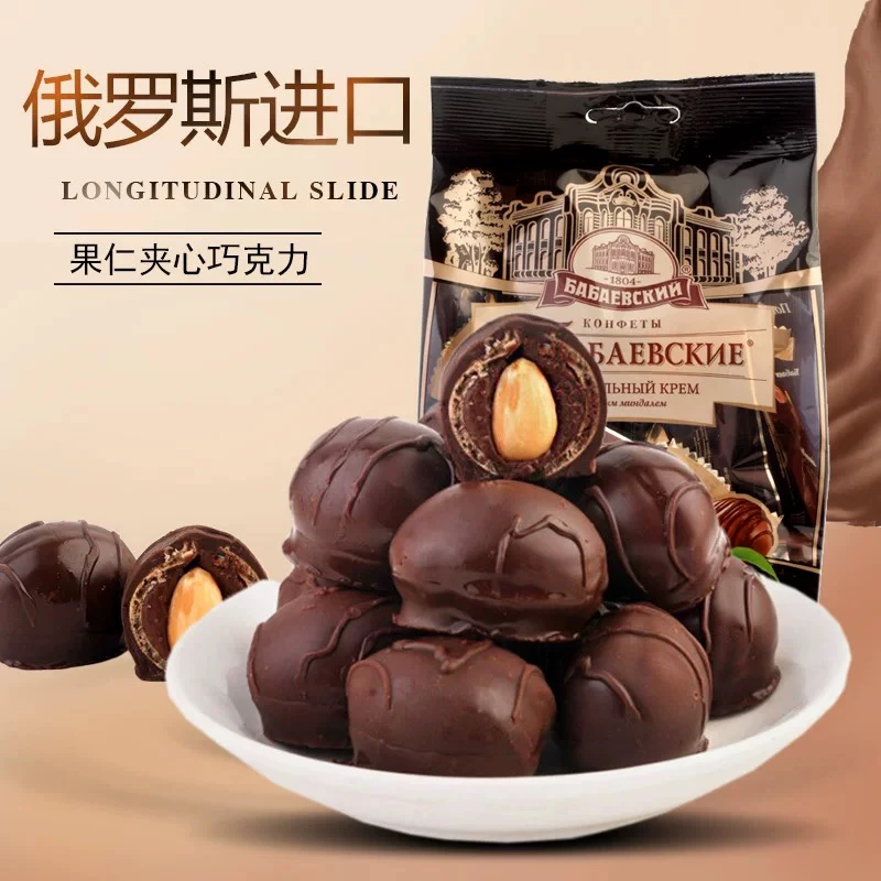 俄罗斯进口黑松露巧克力糖果扁桃仁坚果仁夹心喜糖200g休闲零食品