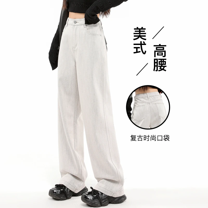 美式高腰春秋款白色牛仔裤子女薄款时尚休闲直筒牛仔裤子白色裤子