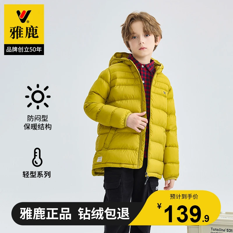雅鹿2025新款儿童轻薄羽绒服短款男童女童中大童宝宝婴儿洋气冬季