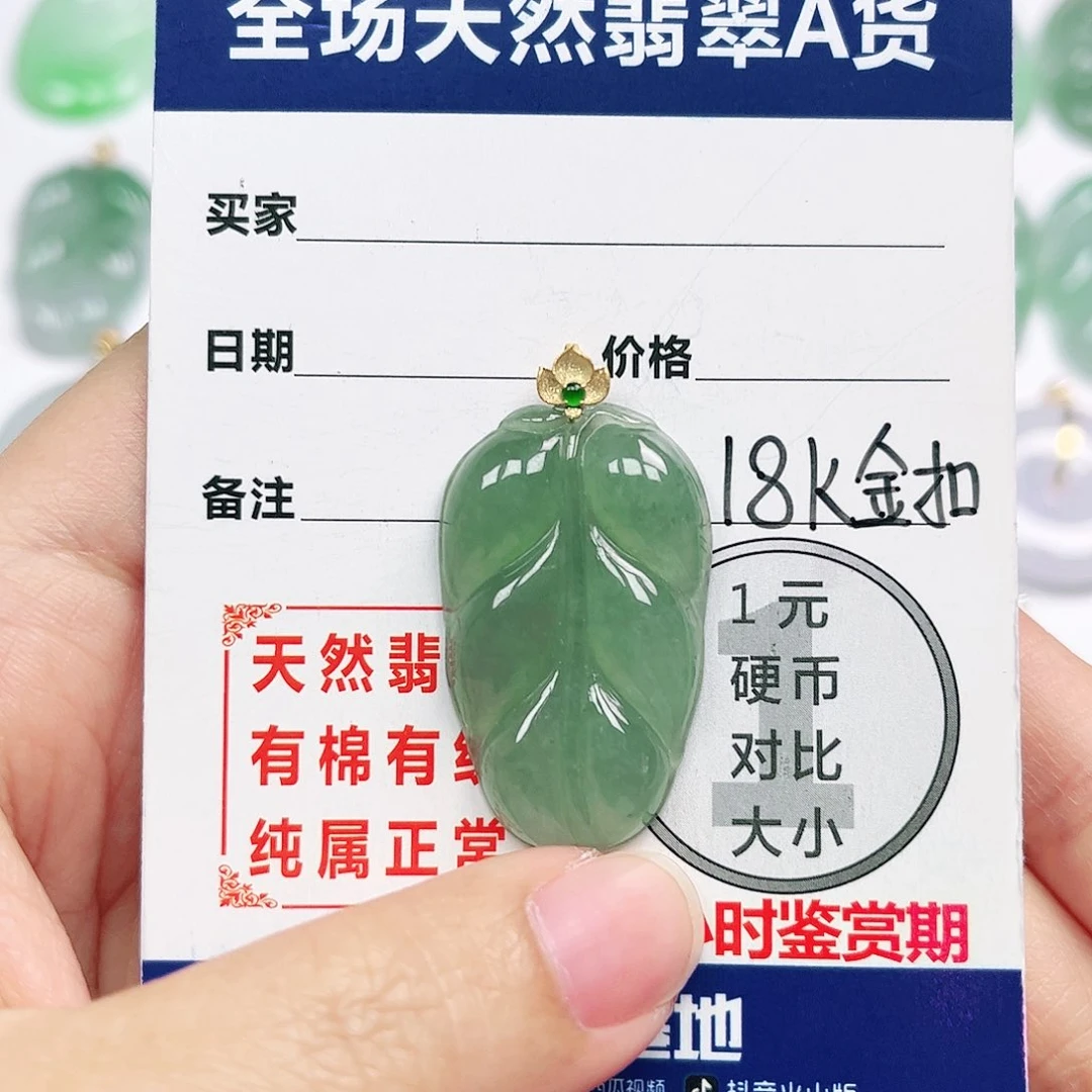 翡翠挂件18K金镶嵌四会天然A货翡翠
