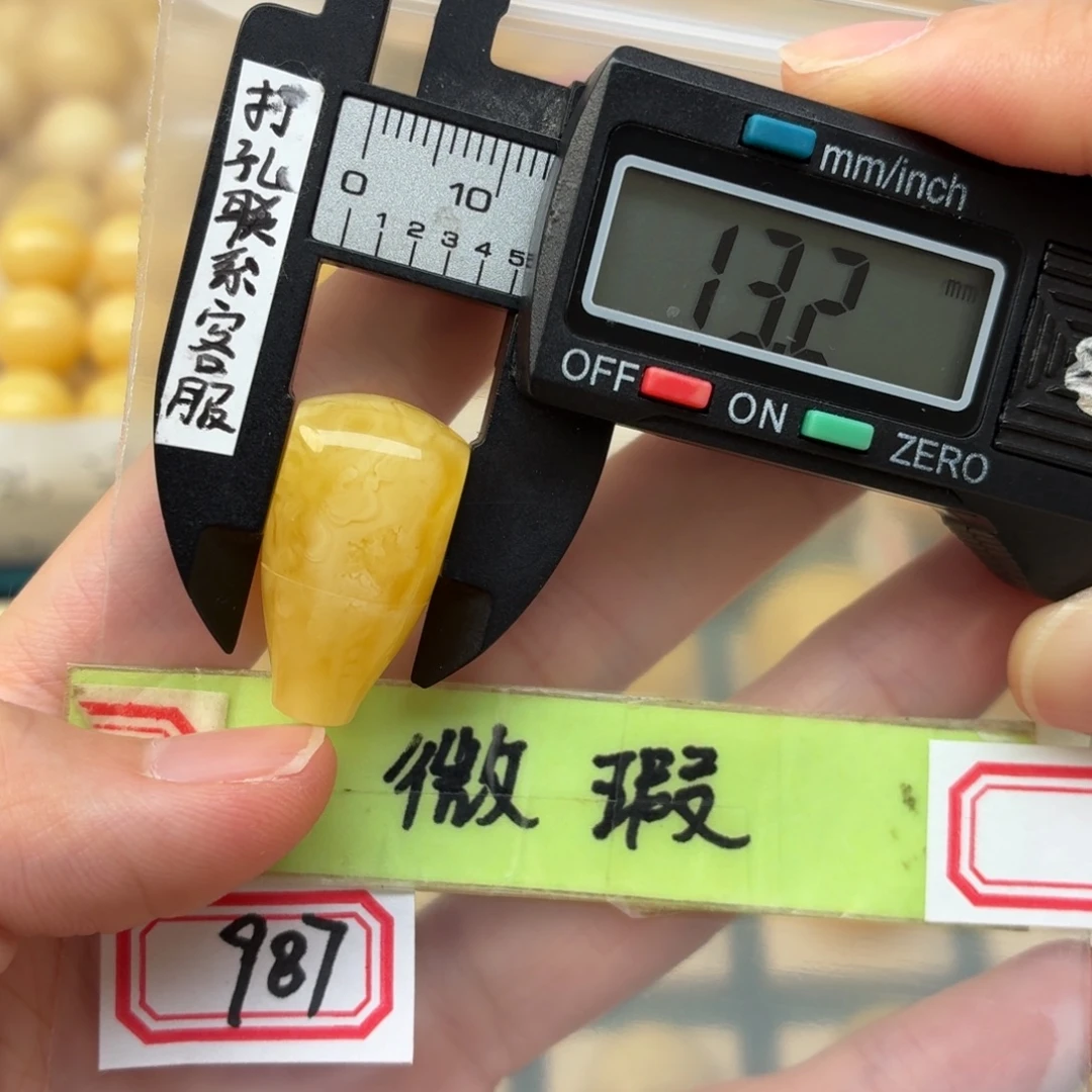 蜜蜡未镶嵌裸石微瑕