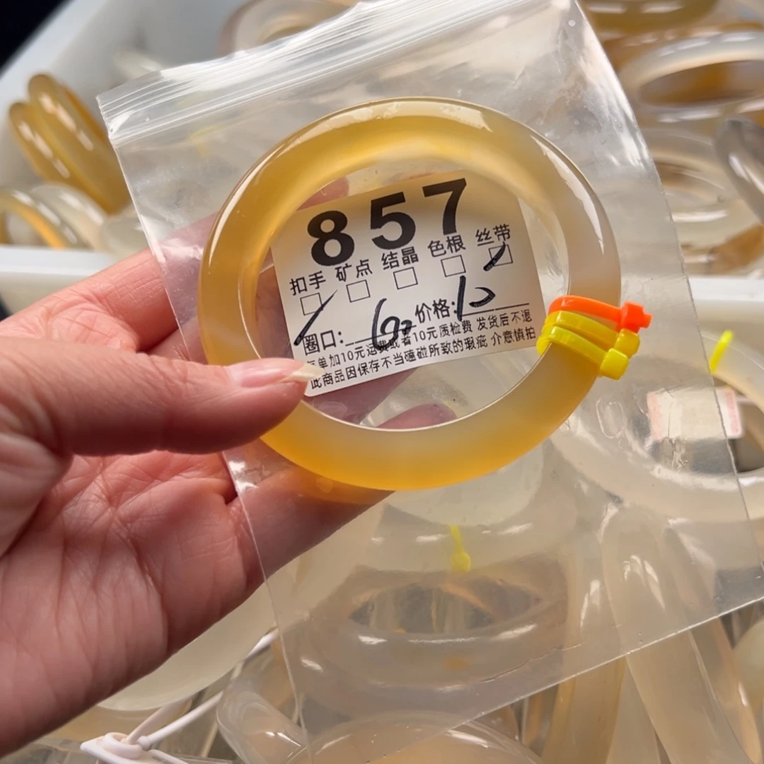 玛瑙/玉髓未镶嵌手镯857