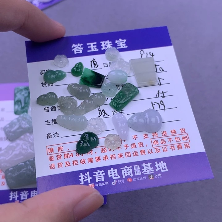 颈饰未镶嵌翡翠唐*糖