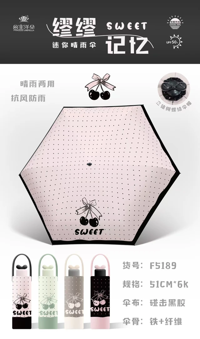 超轻折叠抗风黑胶晴雨伞小巧便携防紫外线学生小清新晴雨两用防雨