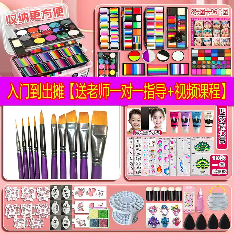 儿童脸部彩绘面部颜料无毒水溶性化妆彩绘师专业全套出摊工具套装