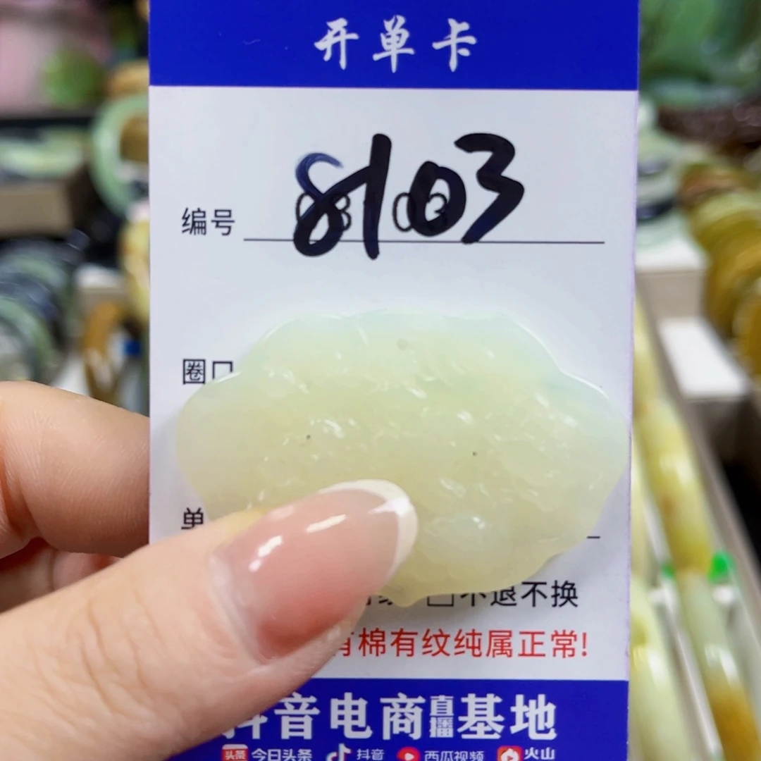 蛇纹石玉未镶嵌颈饰孔雀牡丹