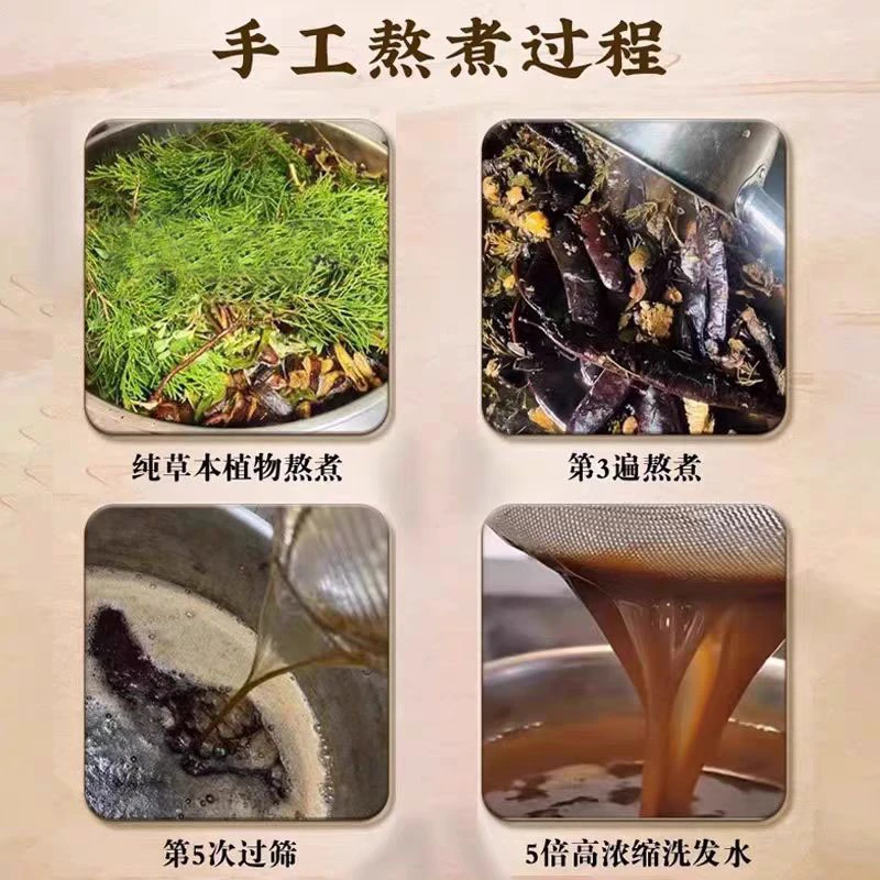 纯手工熬制洗发水侧柏叶皂角植物草本护发洗发液控油去屑止痒洗露