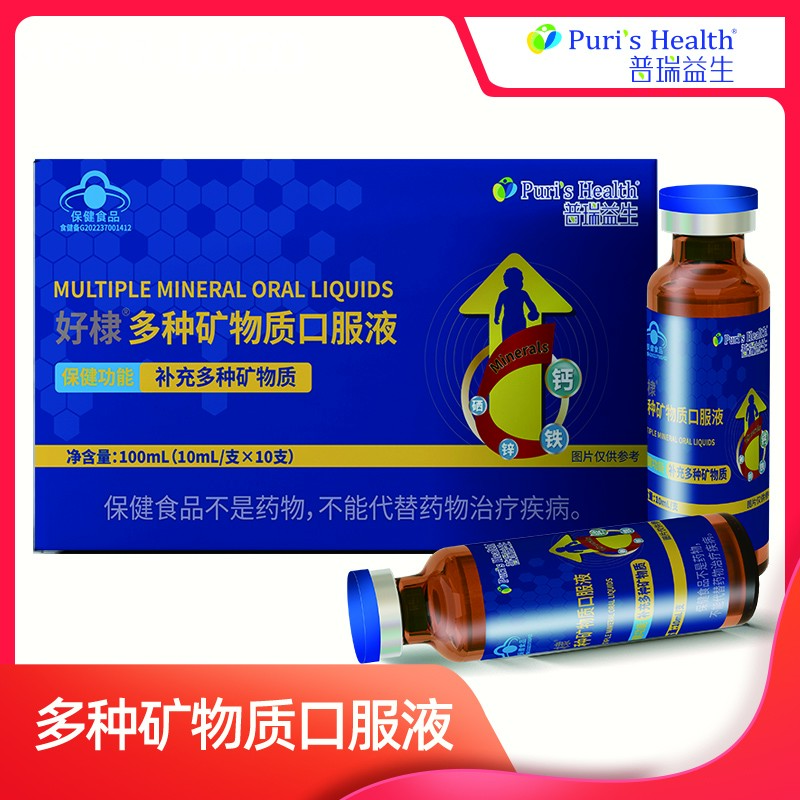 【钙铁锌硒口服液-6盒】普瑞益生多种矿物质口服液补充钙铁锌硒