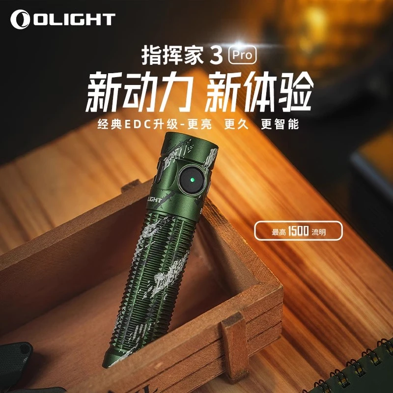 OLIGHT傲雷指挥家Baton3Pro耐用EDC充电强光大功率续航超亮手电筒