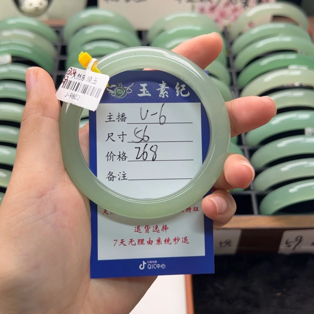 石英质玉手镯未镶嵌时***@